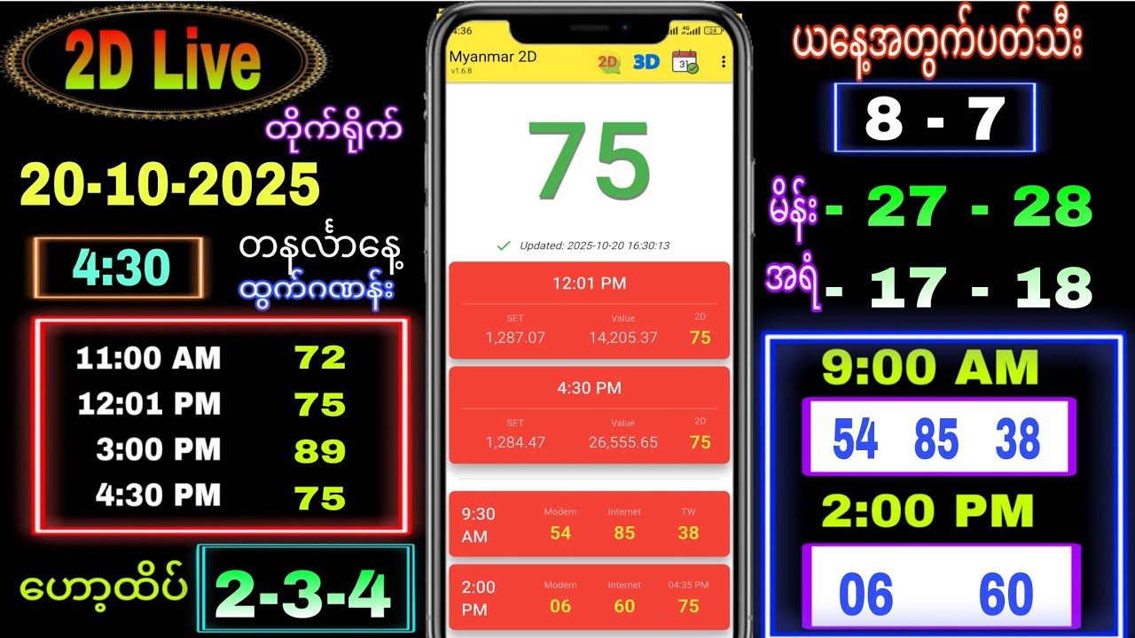 2D Live Event on Oct 20, 2025, 4:30 PM 🕓