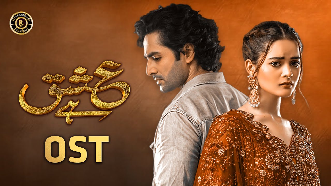 Ishq Hai OST by Rahat Fateh Ali Khan ๐ถ