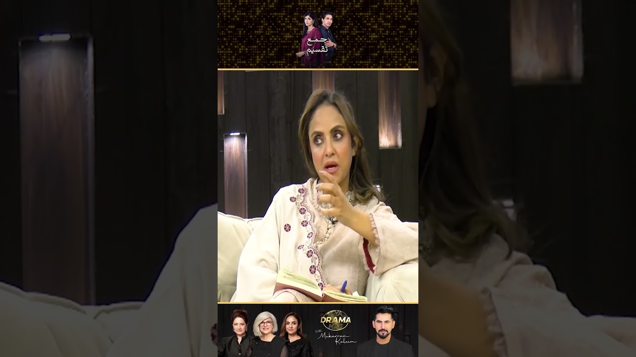 Kuch Bhi Karna Hai Toh Pehle...? | Jama Taqseem Drama Review 🎭