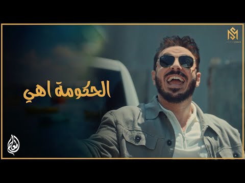 المعلم حامد سلم الجنتل وشداد والقبض عليهم  | مسلسل #المعلم الحلقة الثلاثون والاخيرة