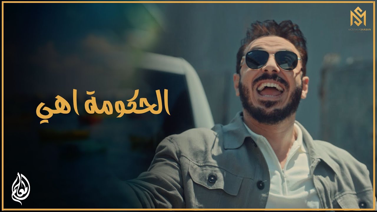 المعلم حامد يسلم شداد ويقبض عليهم في الحلقة 30