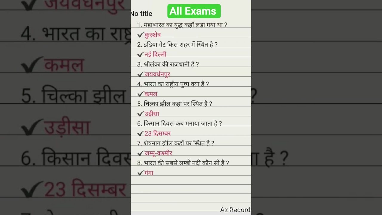 Army Agniveer Gk Questions | Indian Army Gd Question Paper 2026 #army #indianarmy #gkquiz #gk