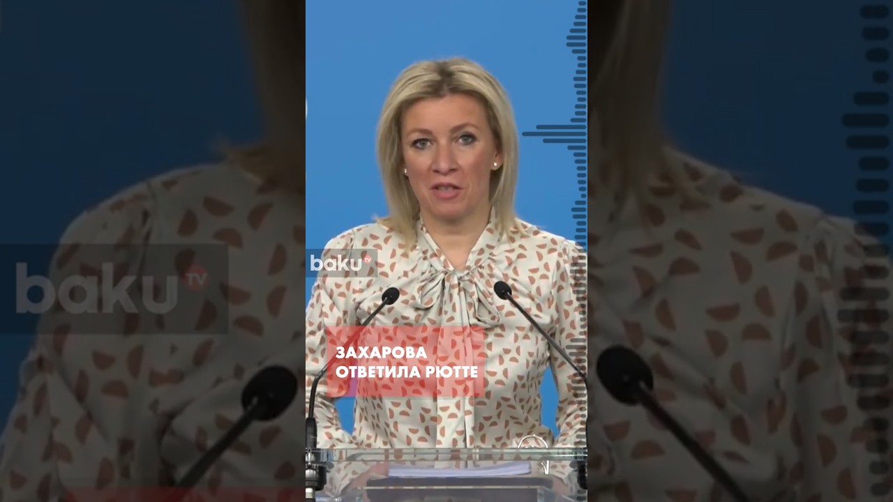 Захарова ответила на критику Рютте о России