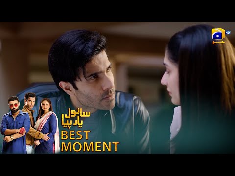 𝐒𝐚𝐧𝐰𝐚𝐥 𝐘𝐚𝐚𝐫 𝐏𝐢𝐲𝐚 Episode 14 | 𝐁𝐞𝐬𝐭 𝐌𝐨𝐦𝐞𝐧𝐭 𝟎𝟑 | Feroze Khan - Durefishan Saleem - Ahmed Ali Akbar