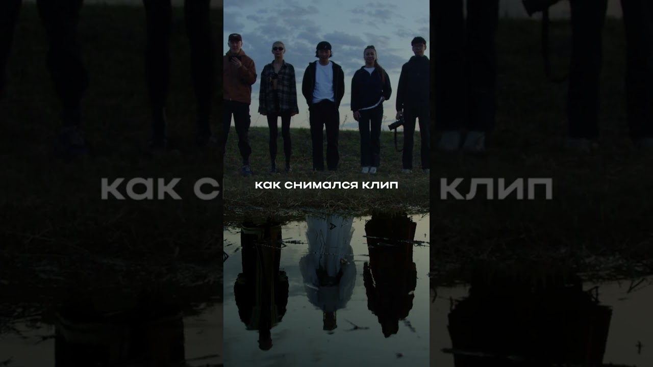 За кулисами съемок клипа Homay: уникальные кадры природы и команды 🎬