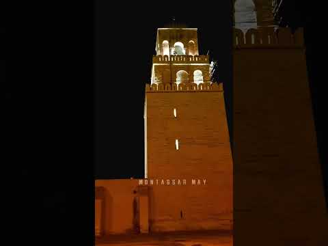 القيروان مدينة الأغالبة 🕌 Mosquée Kairouan Tunisia 🇹🇳