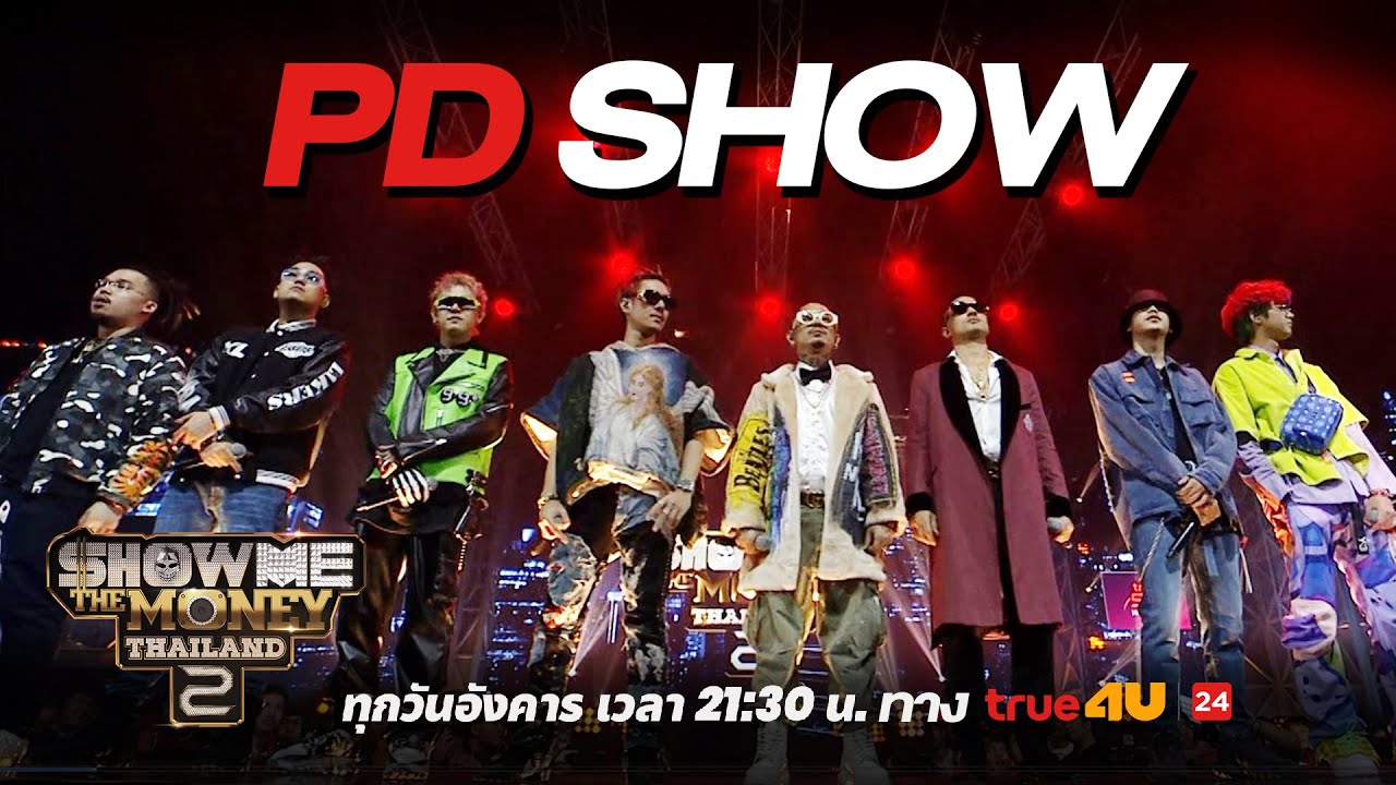 SMTMTH2: Change Producer Show 🎤