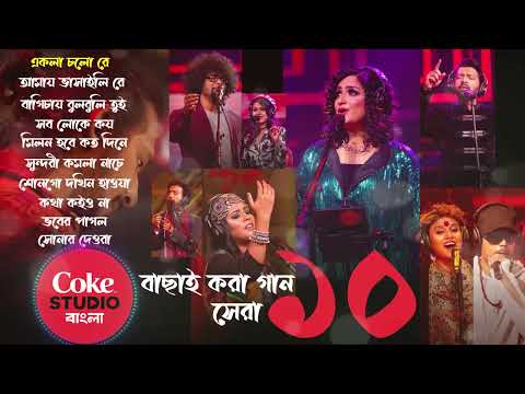 Best of Coke Studio Bangla | Arnob | Top 10 soulful music | The Bong Club