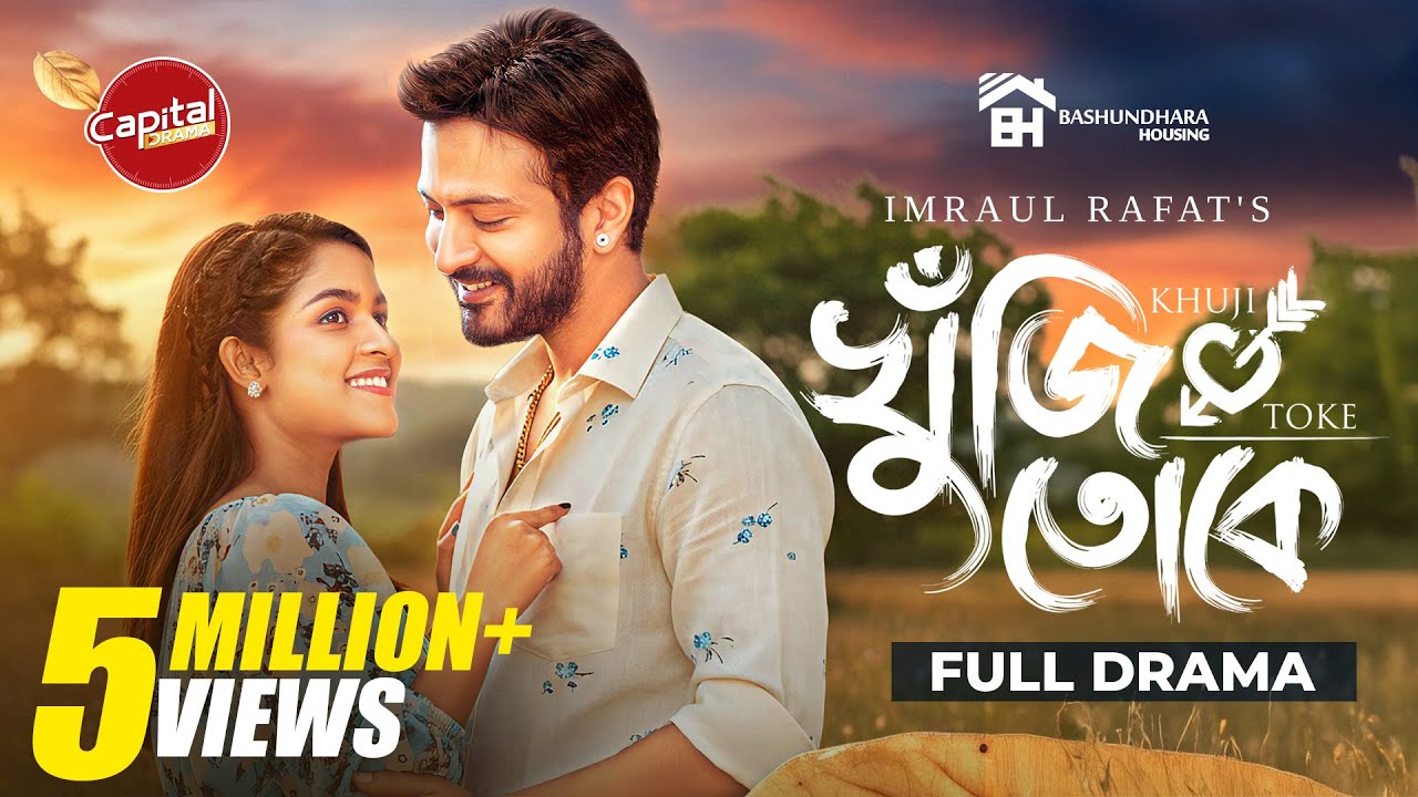 Khuji Toke - Full Action-Romantic Drama | Yash Rohan & Sadia Ayman (2025)