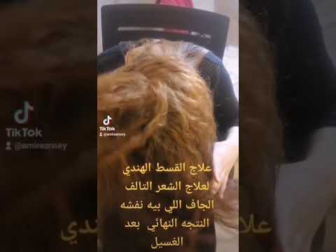 علاج القسط الهندي.