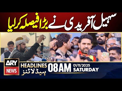 Sohail Afridi's Big Decision || ARY News 8 AM Headlines || 1st Nov 2025