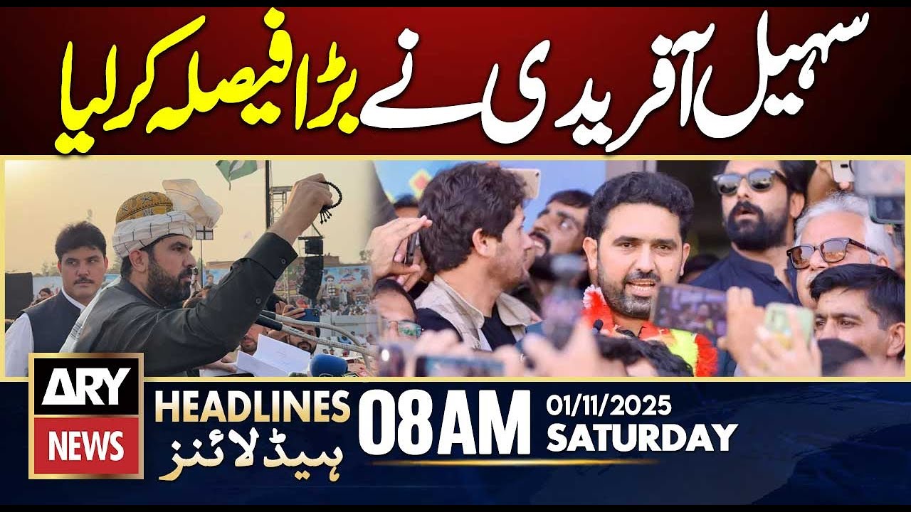 Sohail Afridi's Major Decision | ARY News Headlines 8 AM | Nov 1, 2025 ๐ต๐ฐ