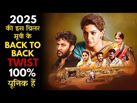 Ye Dhamakedar Telugu Movie Aapko Waapas Ise Rewind Karke Dekhne Par Majboor Kar Degi #iem #ieh #ies