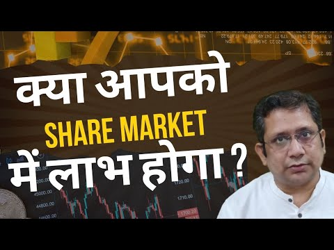 📉 शेयर मार्किट से हो रहा है लाभ या हानि? जानिए! 💰 Share Market Numerology @NumerologyGuru