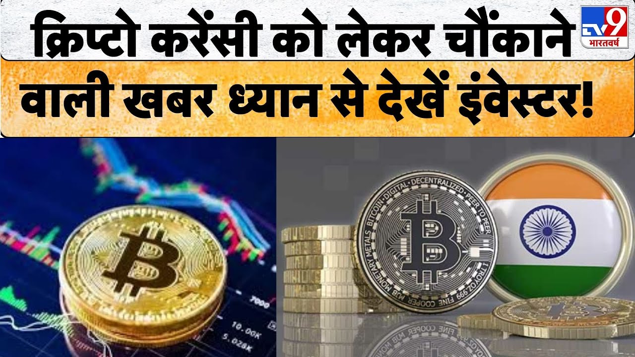 Bitcoin Update: Important Crypto News Every Investor Must Know ⚠️