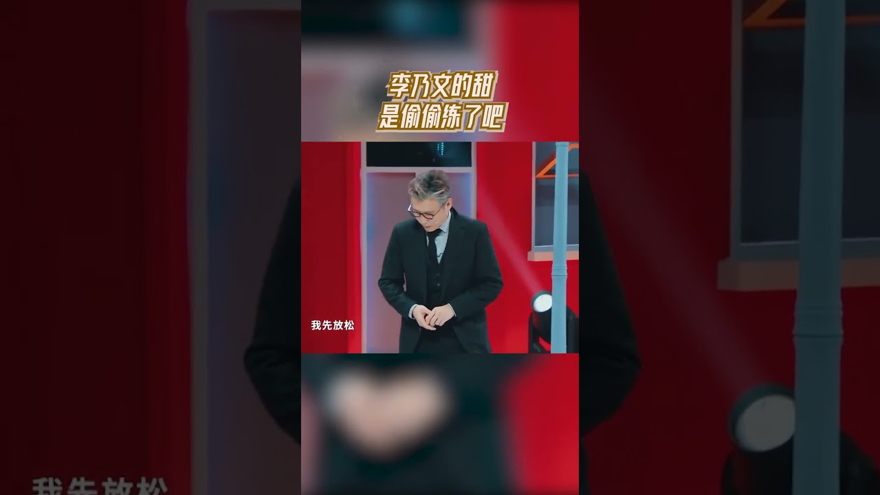 李乃文的甜蜜瞬间揭秘！《王牌对王牌》9正式回归🎉