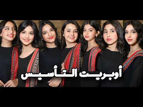 اوبريت يوم التأسيس 2024 🇸🇦