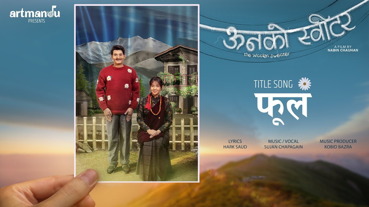 फूल [Phool] फिल्मको पूर्ण OST | ArtMandu, Sujan Chapagain, Bipin Karki & Miruna Magar 🎶