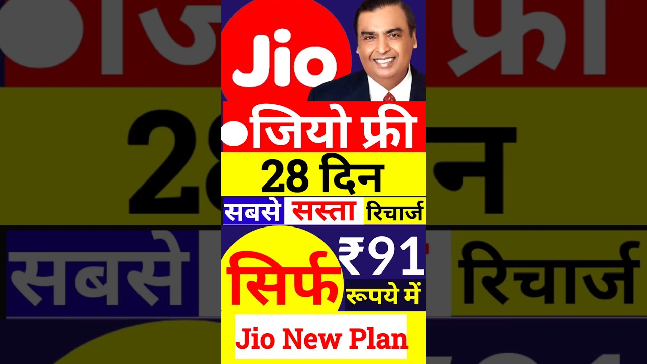 Jio ₹91 Recharge: 28 Days Unlimited Calling Plan 🎉
