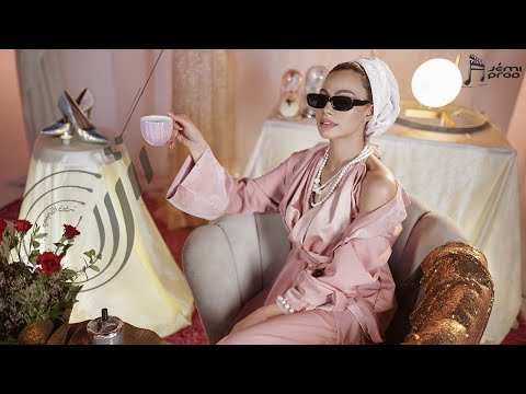 شيرين اللجمي  - Chirine Lajmi - EASY BYE