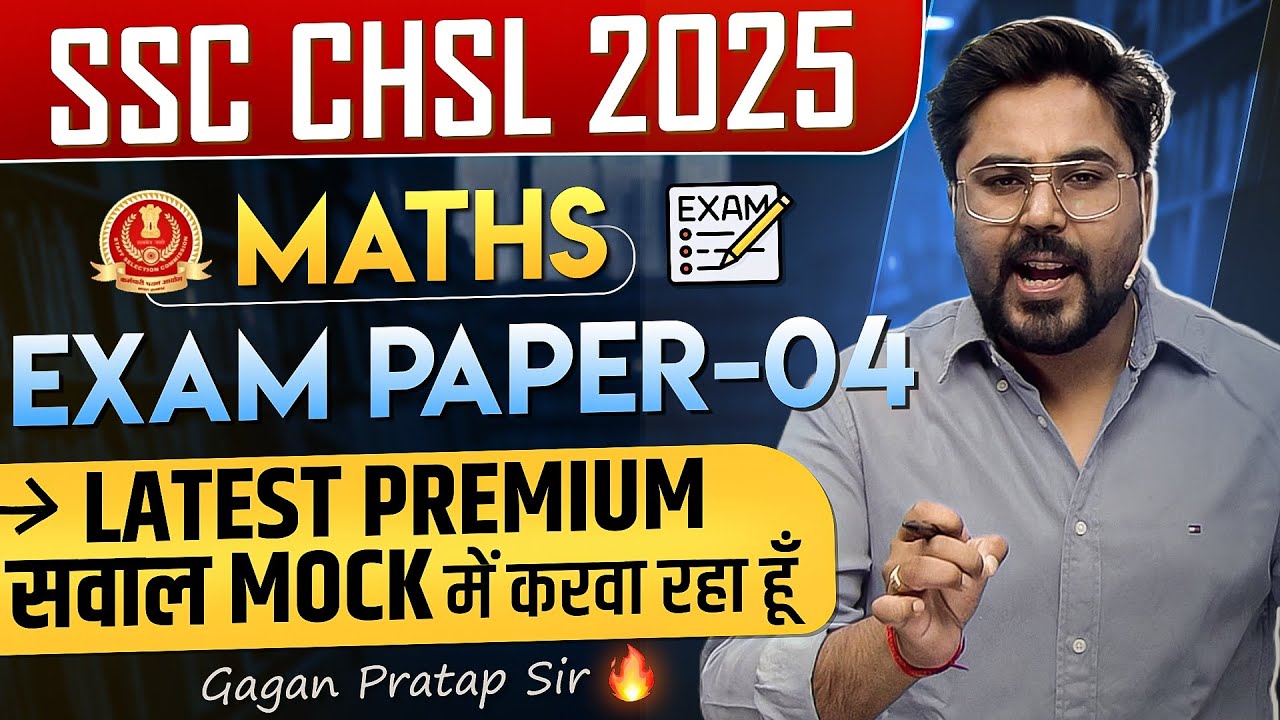 SSC CHSL 2025 Maths Paper-04 | Gagan Pratap Sir 📚