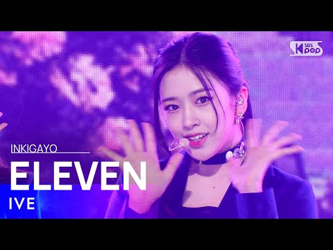 IVE(아이브) - ELEVEN @인기가요 inkigayo 20220109
