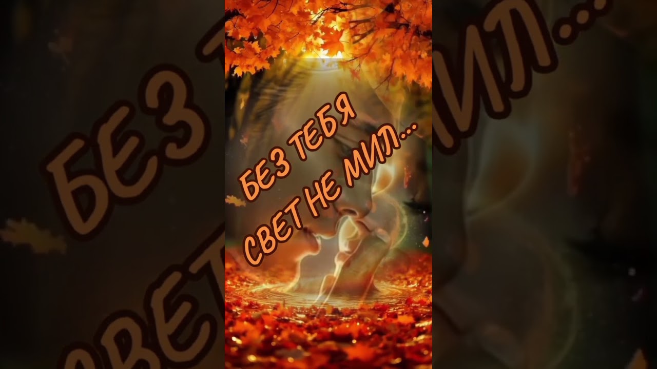 Красивые песни о любви 🎶 — Лучшие мелодии для романтического настроения