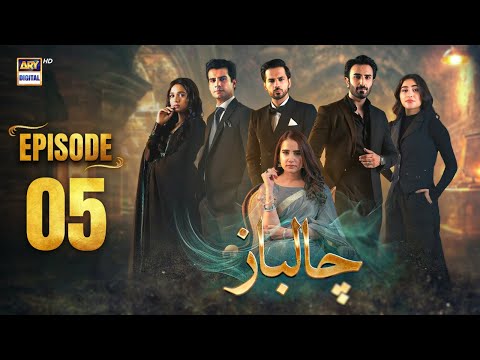 Chaalbaaz Episode 5 | 15 October 2025 | Eng Sub | Zoha Tauqeer | Saniya Shamshad | ARY Digital