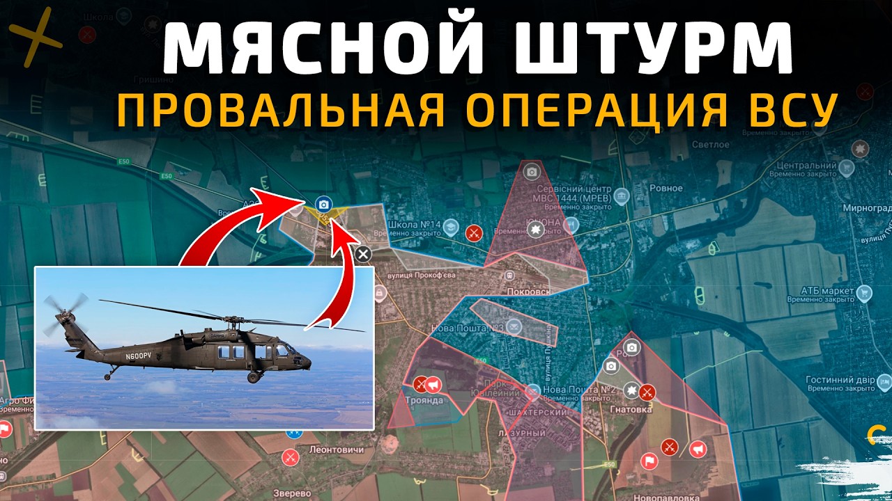 Шокирующие события в Покровске: окружение 10 000 ВСУ 💥 — карта боевых действий на 1 ноября 2025 года