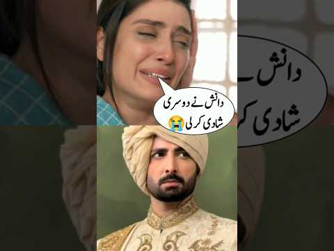 Danish taimoor Ne Dosri Shadi Krli π³#trendingshorts#ayezakhan#danishtaimoor#viralshorts