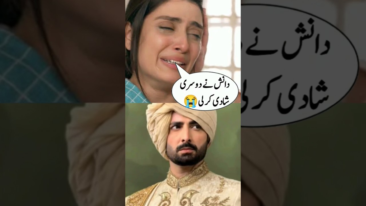 Danish Taimoor's Unexpected Second Marriage 😳