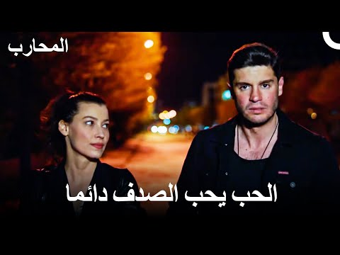 معاينة الحلقة 209 - المحارب