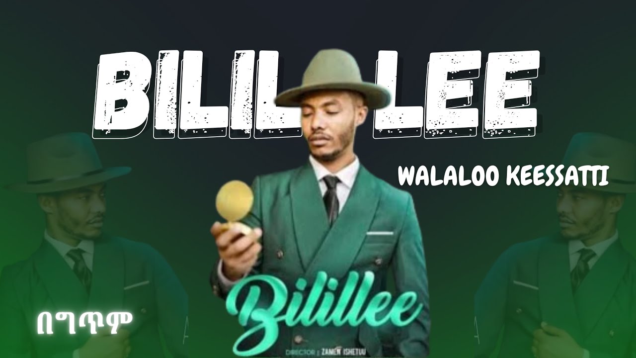 Bilillee | Andualem Gosa - New Oromo Music Lyric Video 2024 🎶