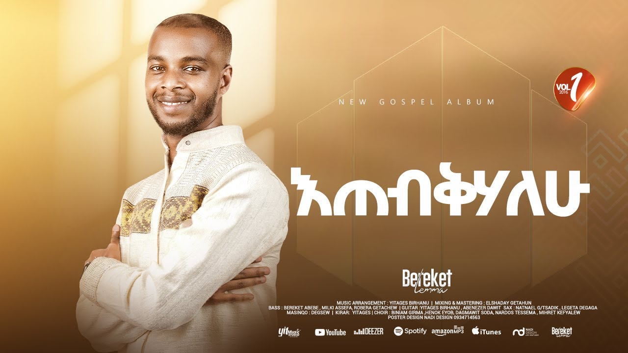 Track 09 እጠብቅሃለሁ by Bereket Lemma