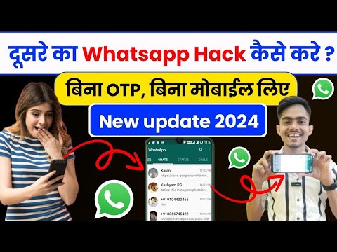 Whatsapp chat dekhe ๐ New Update เคจเฅ เคเคฎเคพเคฒ เคเคฐ เคฆเคฟเคฏเคพ | Whatsapp chat | เคญเฅเคฒเคเคฐ เคญเฅ เค
เคฌ เคฏเฅ เคเคฒเคคเฅ เคฎเคค เคเคฐเคจเคพ