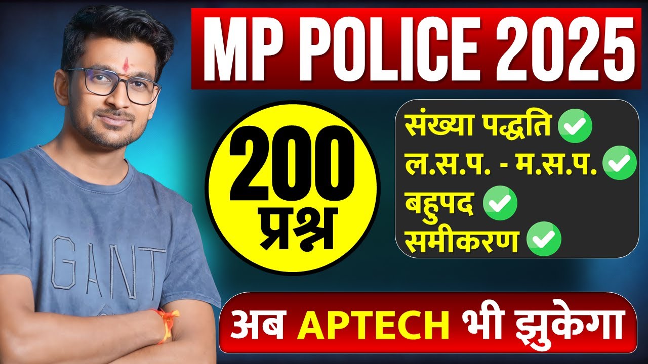 MP Police Constable 2025: Top 200 Questions 📋