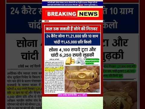 Today Gold News Gold Price gold price in Delhi Gold Price India #gold #goldprice #shorts #ytshorts