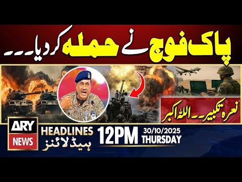 Pak Army Big Attack || ARY News 12 PM Headlines || 30th Oct 2025 - War Begins