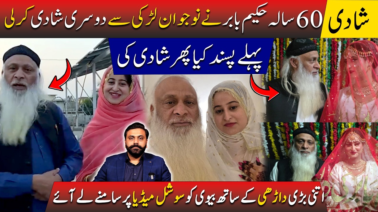 Hakeem Babar’s Second Marriage: 60-Year-Old Hakeem Introduces Young Wife on Social Media
