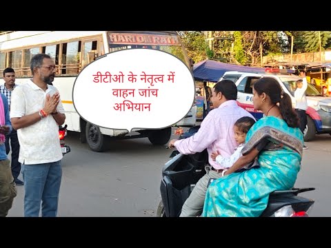 दुमका: ट्रैफिक नियम तोड़ने वालों पर DTO की कड़ी कार्रवाई