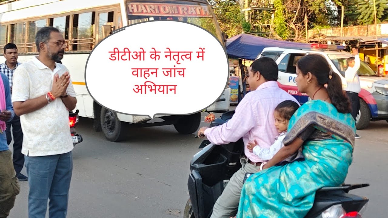 दुमका में ट्रैफिक नियम तोड़ने पर कड़ी कार्रवाई: 50 चालान और 500 गाड़ियों की जांच 🚓