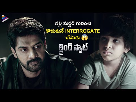 Blind Spot Telugu Movie Superb Scene | Naveen Chandra | Rashi Singh | Ravi Varma | Rakesh Varma