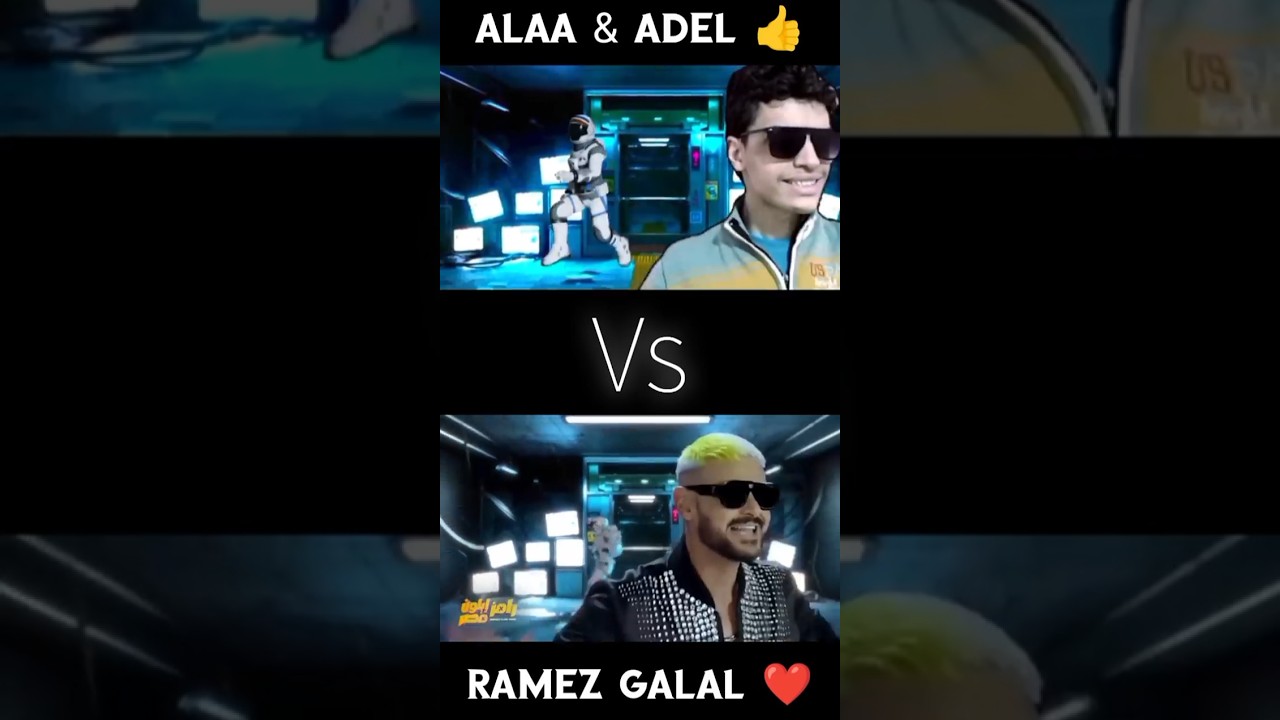 أفضل محتوى لعام 2025 مع رامز جلال 🎶