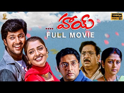 Hai Telugu Movie Full HD | Aryan Rajesh, Nikita, E V V Satyanarayana, Koti | Suresh Productions