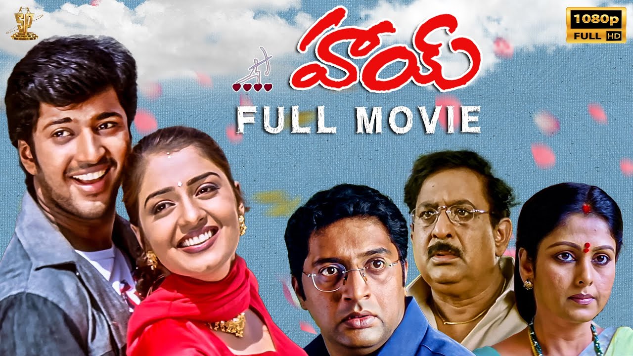 Hai Telugu Movie Full HD – Romantic Drama Starring Aryan Rajesh & Nikita 🎬