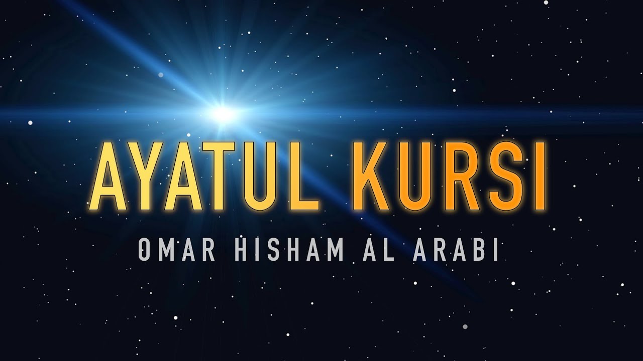 Ayatul Kursi Full Recitation by Omar Hisham 🕌