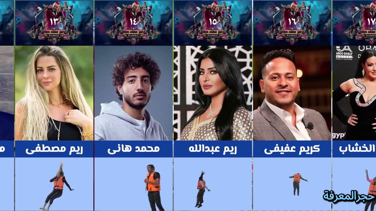 ضحايا مقلب رامز عقلة طار 2021 🎭