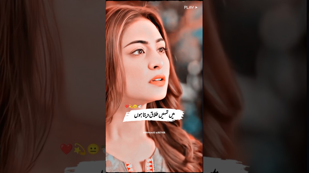 Talaq Data Hun | Rang Mahal | Emotional Scene ππ | Broken Line ππ #shorts #shortsfeed #youtubeshorts
