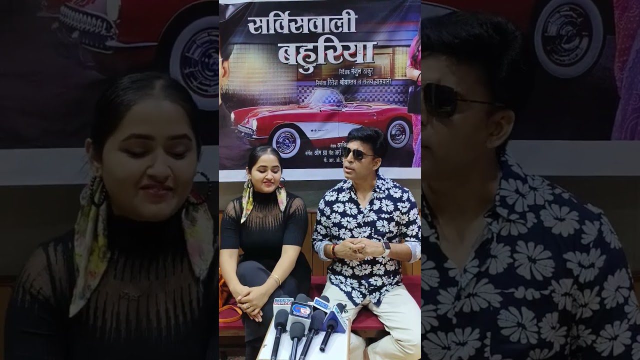 Kajal Raghwani's Upcoming Bhojpuri Film 'Service Wali Bahuria' 🎬