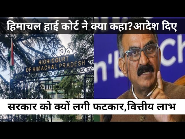 Himachal Pradesh Faces Sharp Criticism Over Employee Financial Benefits 💼